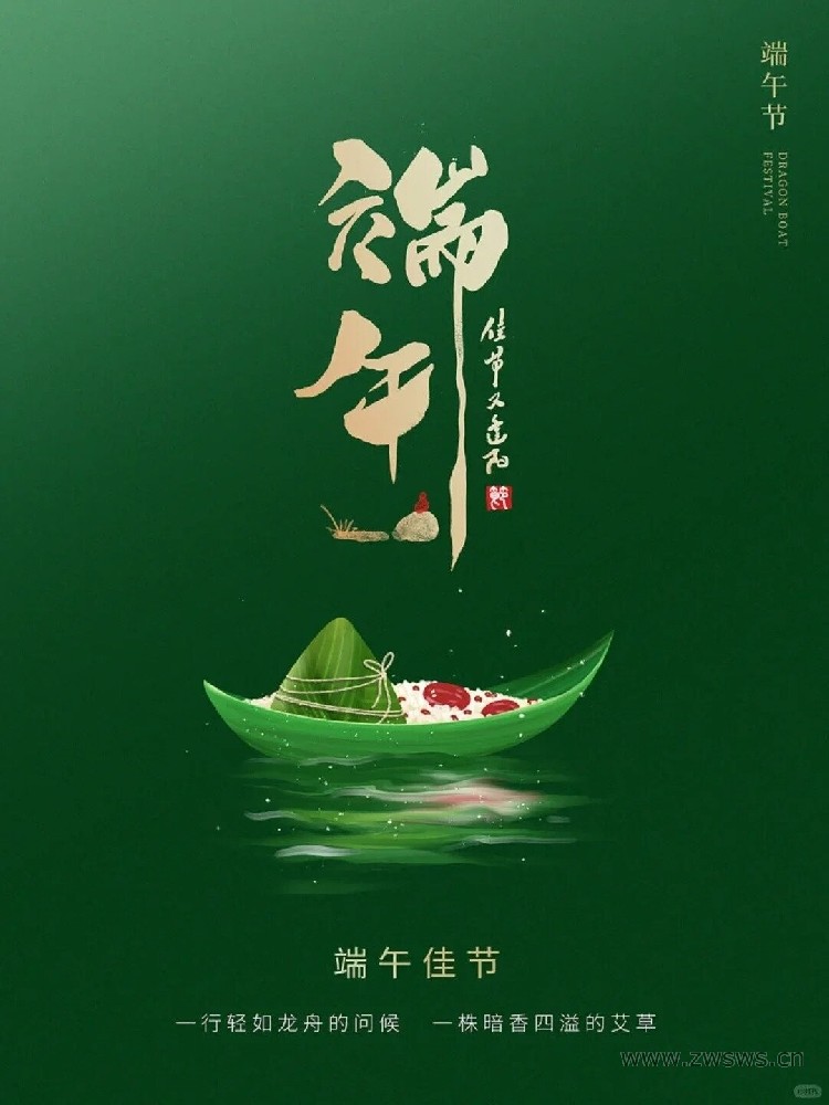 人海茫茫，“粽”有所爱